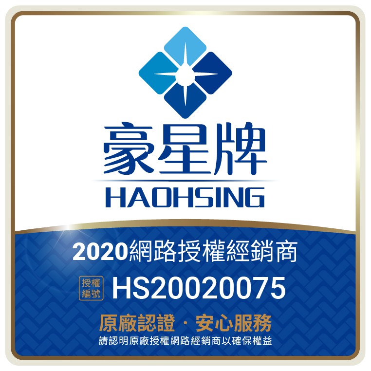 【麗水生活】豪星 S100 S101 S102  原廠濾心 豪星濾心 高效濾芯 碳濾芯 高效複合型濾心, , large