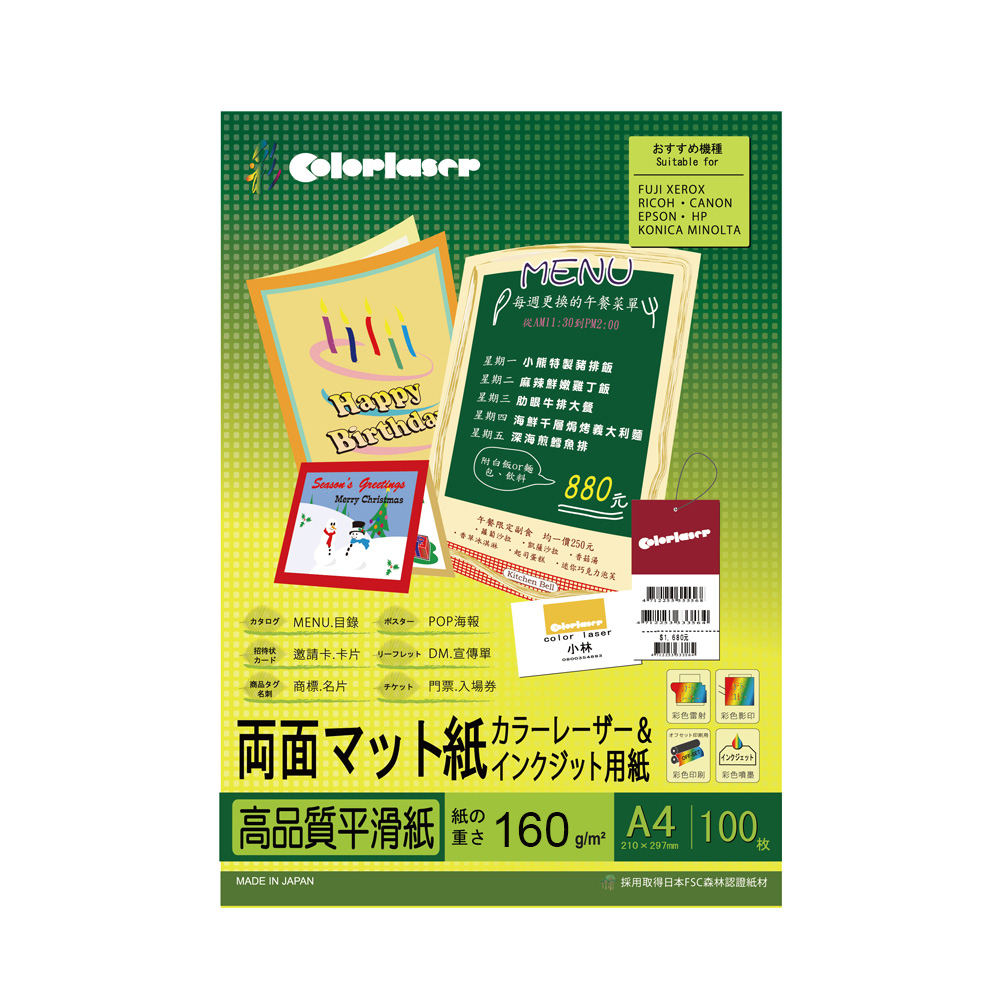 【Kuanyo】日本進口 A4 頂級平滑雷射&多功能厚卡紙-瑪樂卡 160gsm 100張 /包 MA160, , large