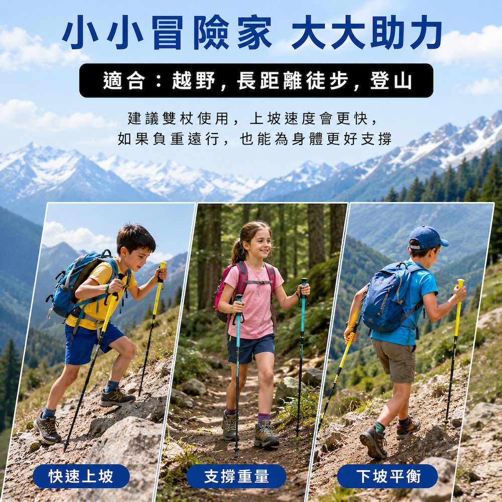 【Pioneer 開拓者】小精靈五系 碳纖維兒童折疊登山杖 一入 任選, , large