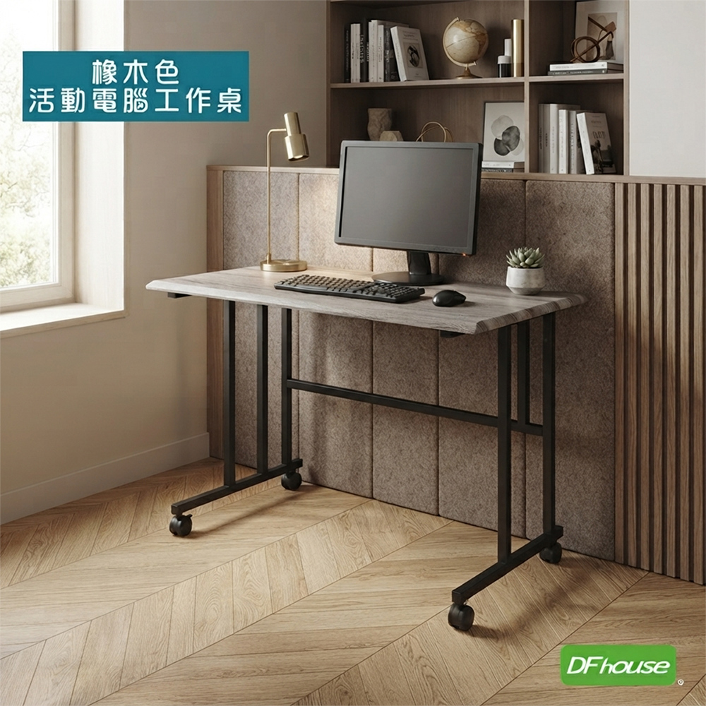 《DFhouse》茱莉安-沙發電腦活動桌 -橡木色, , large