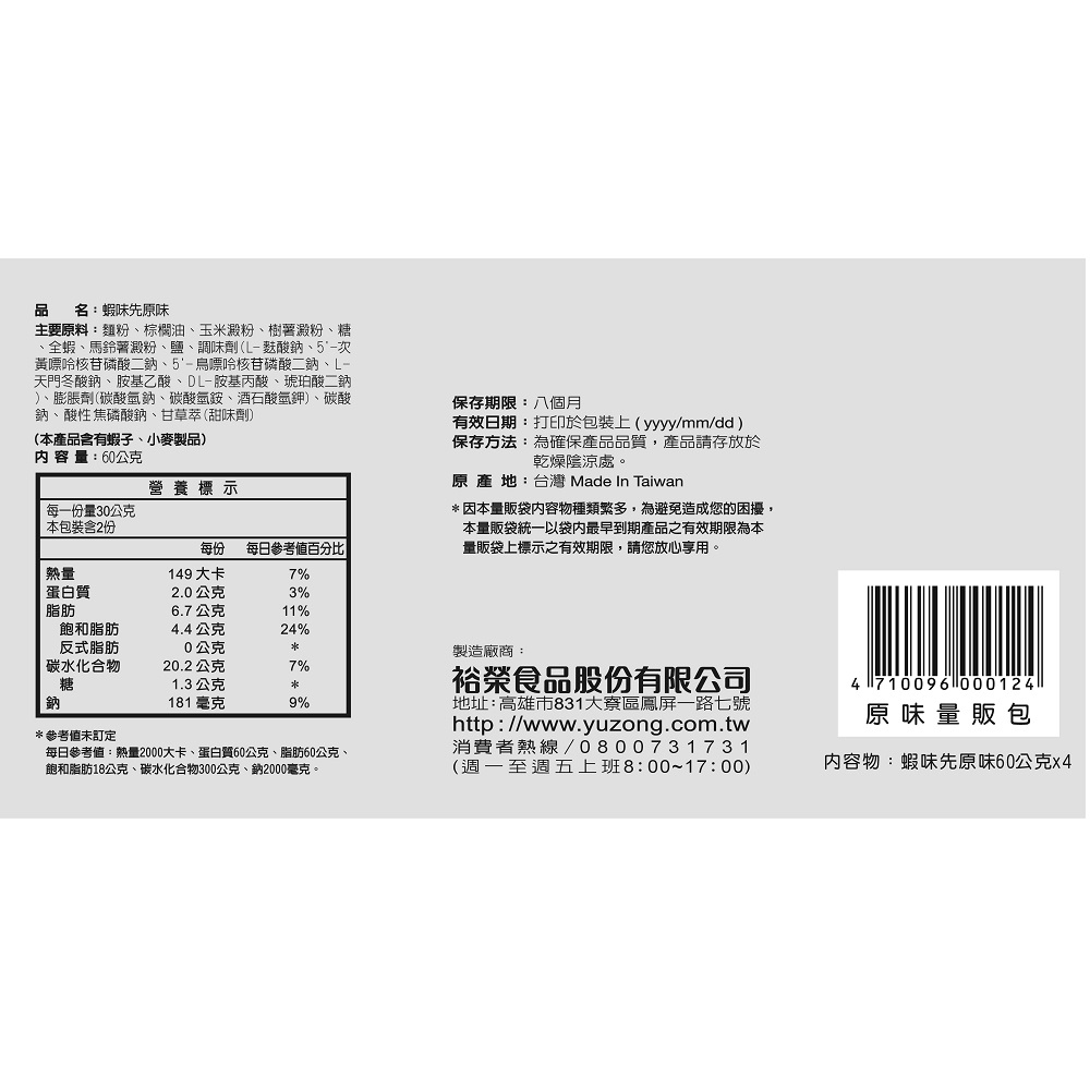 Hsia wei hsien, , large