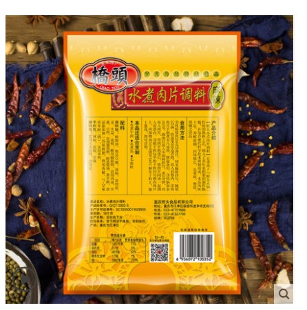 橋頭水煮肉片調料 麻辣 120g(不含肉 2027/01/21), , large