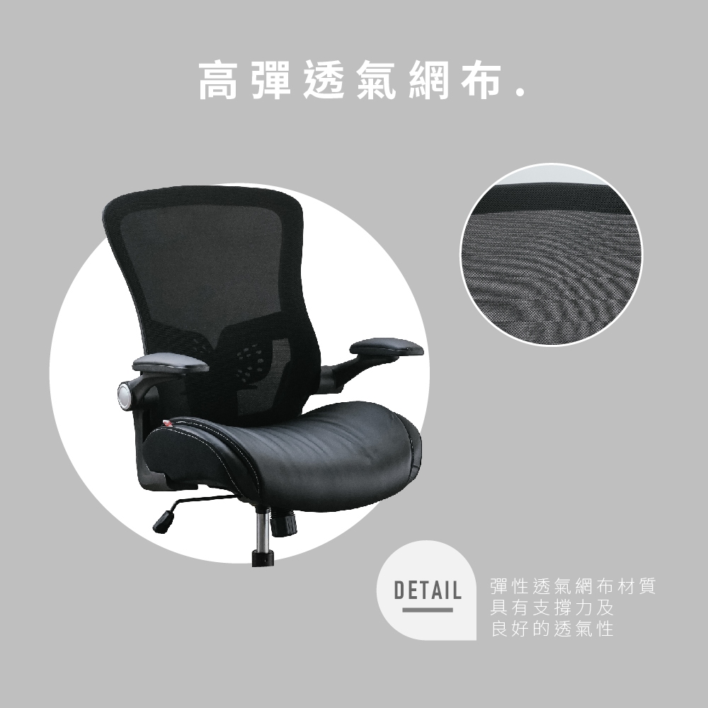 職員椅 電腦椅 辦公椅 人體工學椅 網椅 護腰椅 居家辦公 旋轉椅 氣壓椅 CH1467, 黑色, large