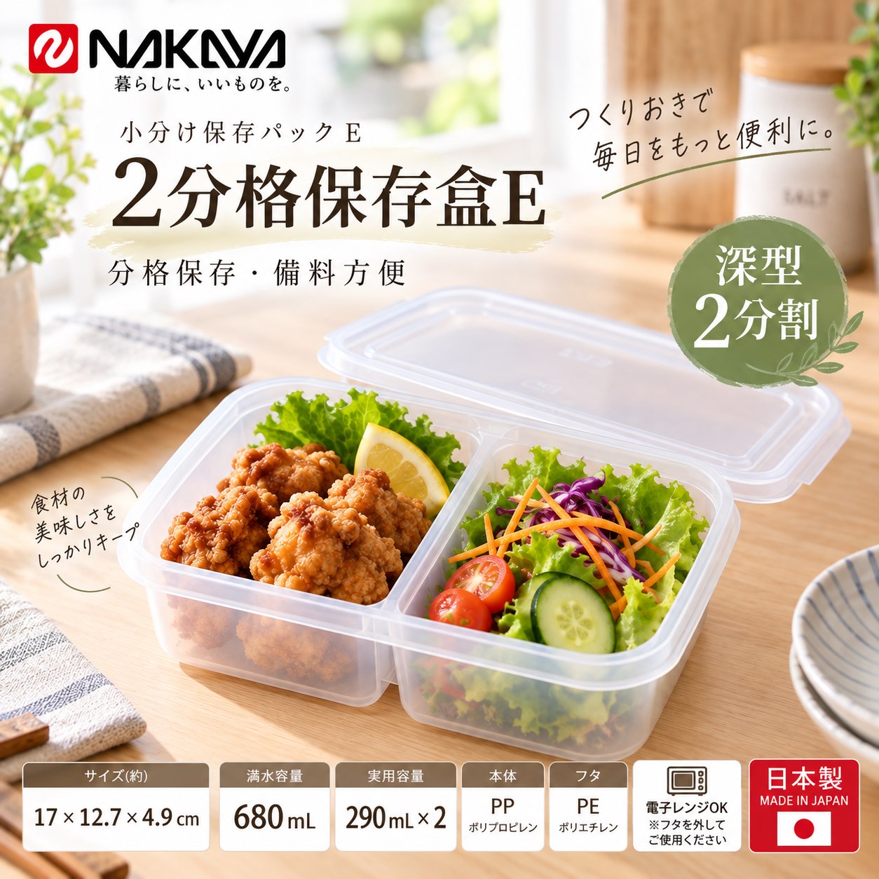 【HIYASU日安工坊】2分格保存盒E, , large