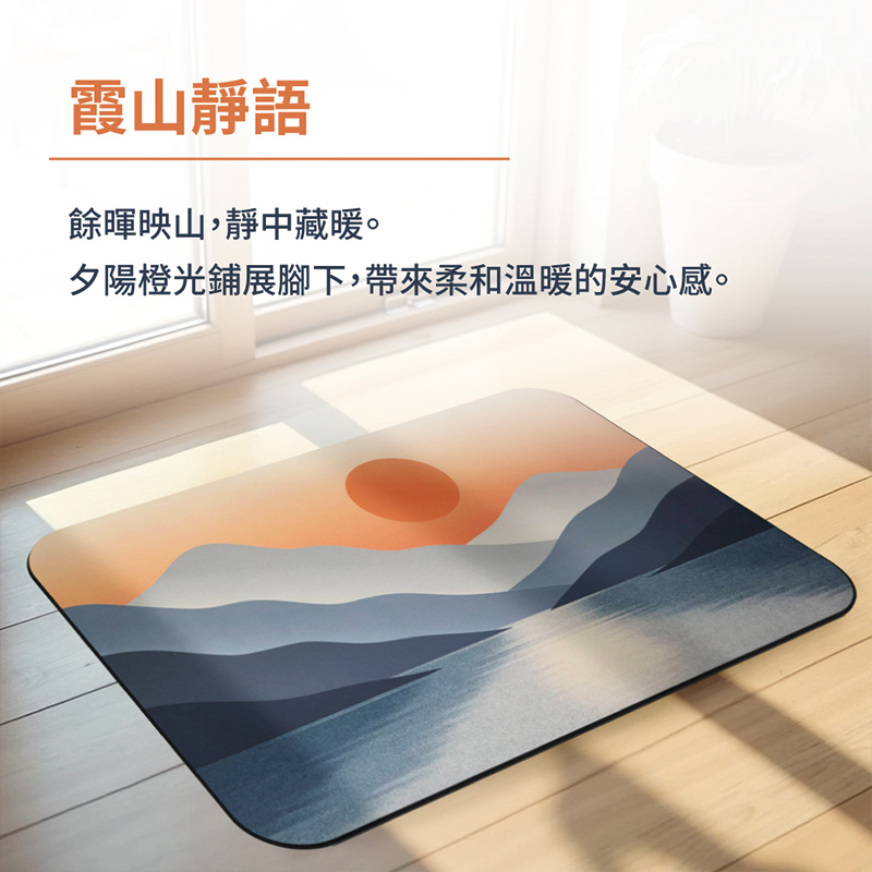 【怪獸】日竹門 30秒瞬吸 軟式珪藻土吸水地墊 極簡山景系列 (60x40cm)-霞山靜語, , large