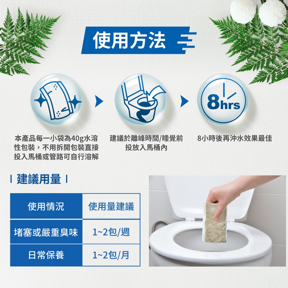 【多益得】馬桶除臭化糞菌.微生物除臭分解菌組合/, , large