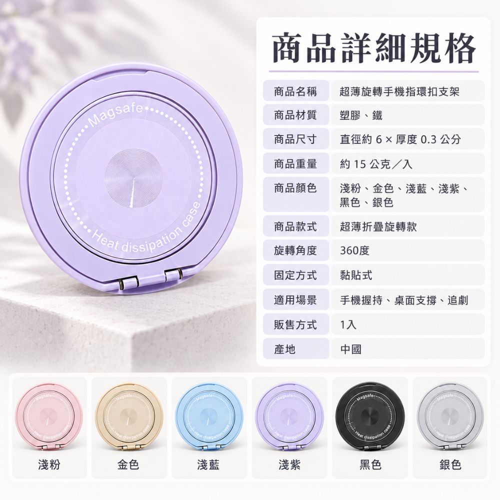 【CITY STAR】超薄磁吸手機支架360度旋轉折疊指環扣多功能支撐架, , large