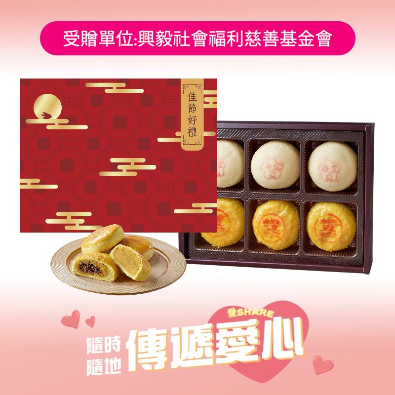 愛心月餅-現烤咖哩椪禮盒6入, , large