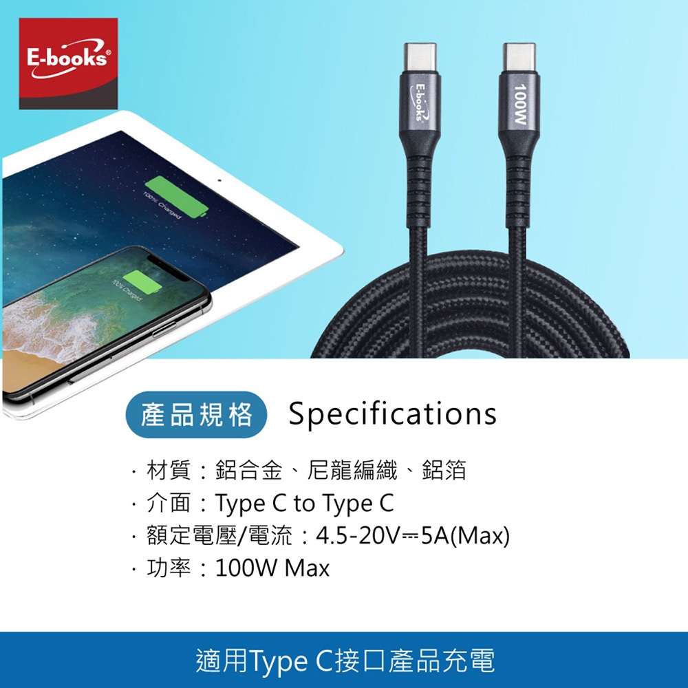 E-BOOKS XA44 Aluminum Type C to C 100W Fast Charging Transmission Cable 1M+2M Supports PD Fast Charging 5A High Current Pull Resistant, , large