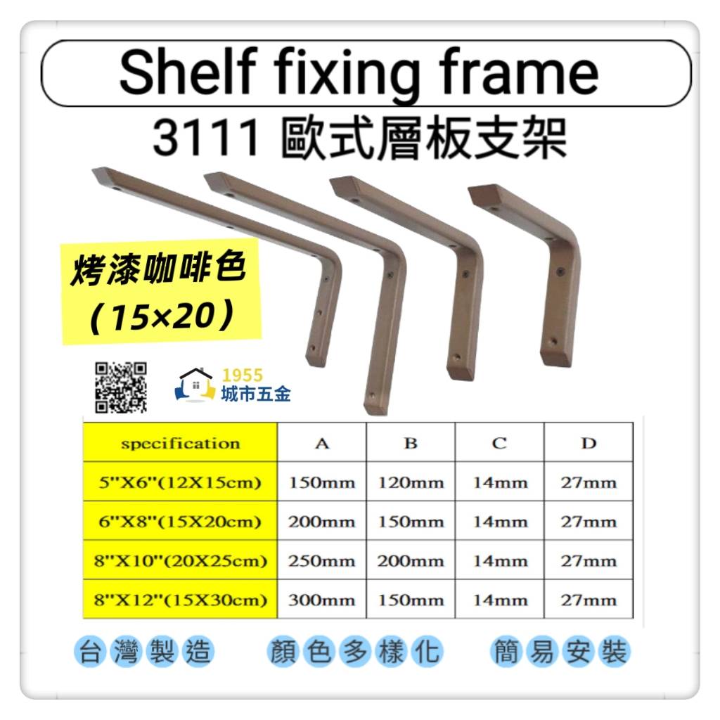  Shelf bracket, , large