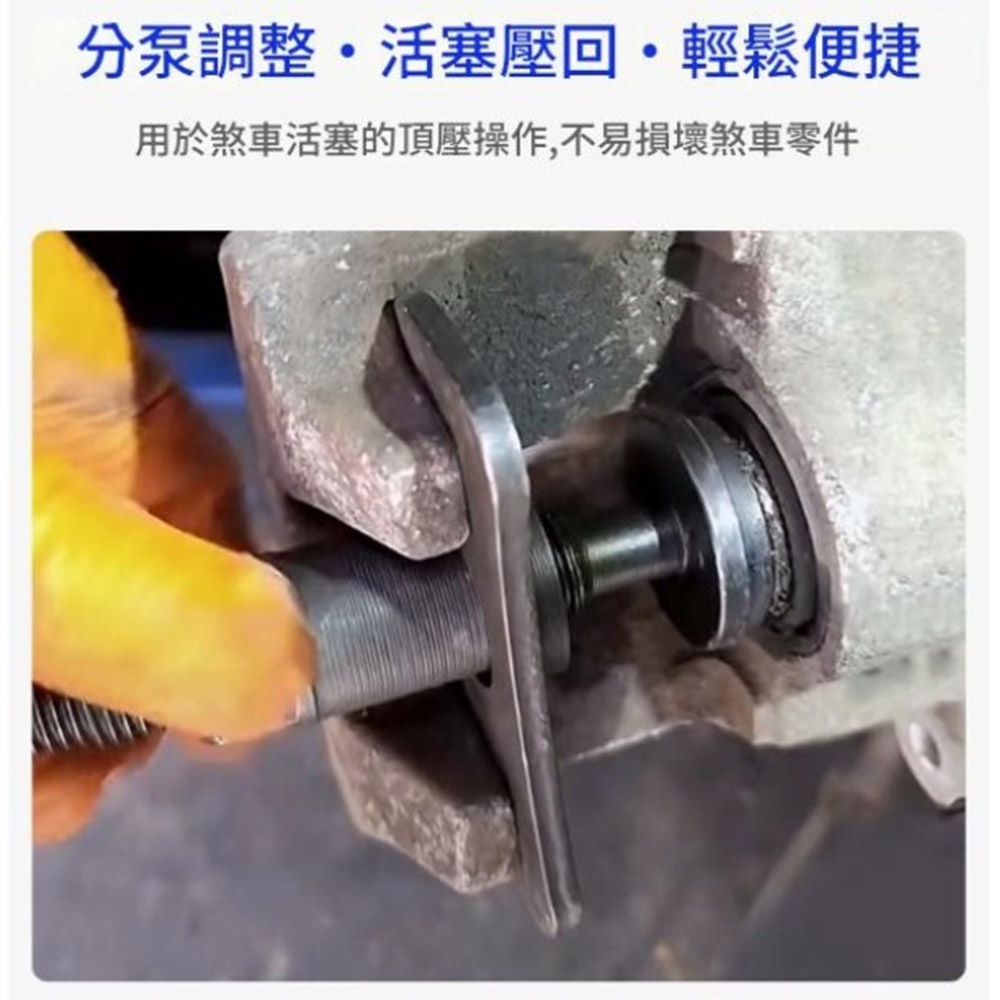 碟式煞車分泵調整工具, , large