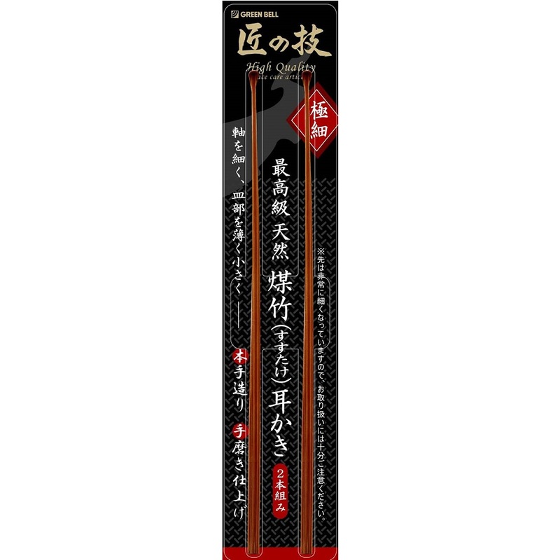 【日本綠鐘Greenbell】匠之技高級竹製耳拔二支組 (G-2153), , large