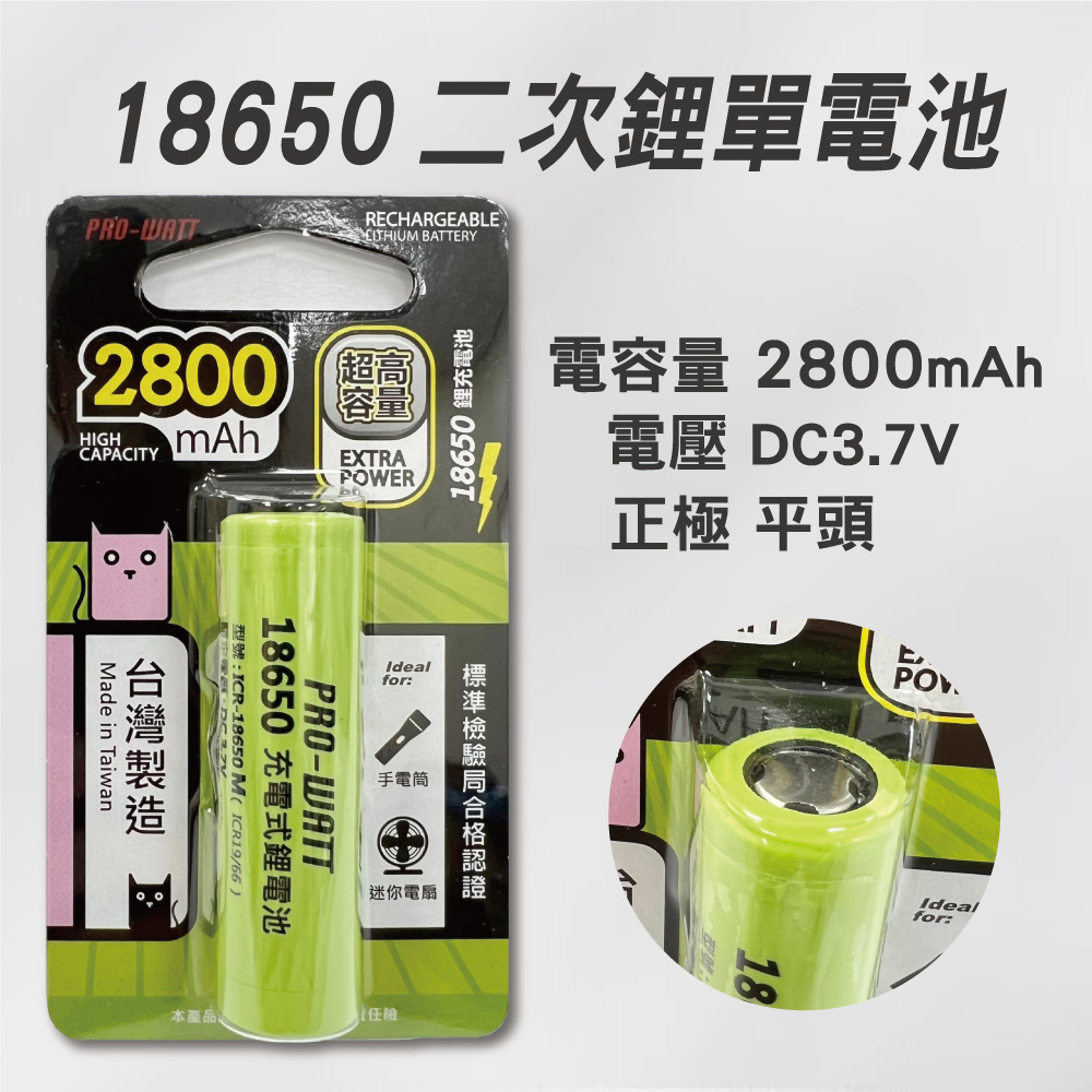 PW-18650-2800mAh-A, , large