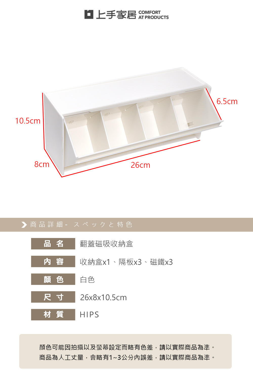 【上手家居】翻蓋磁吸收納盒(收納盒/化妝品收納盒/磁吸置物架/桌面收納盒/化妝品收納/磁吸收納), , large