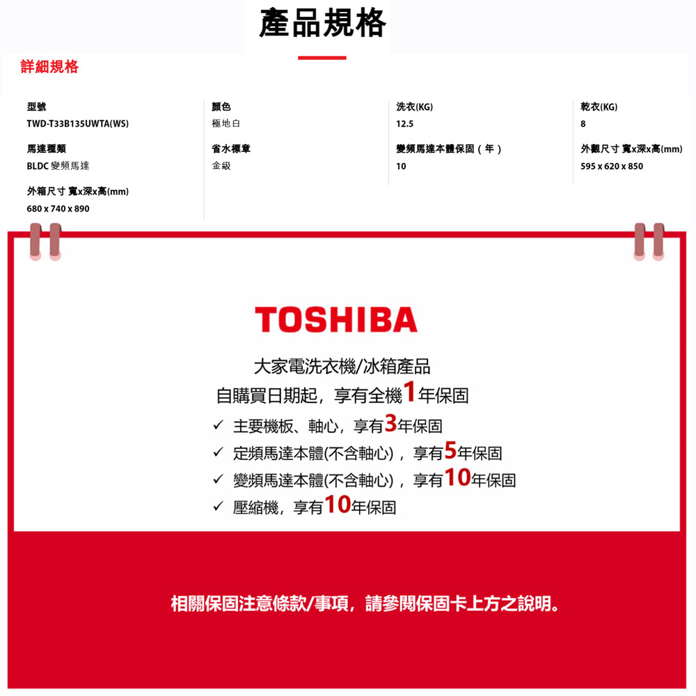 TOSHIBA東芝 12.5kg 變頻滾筒洗脫烘洗衣機 TWD-T33B135UWTA(WS), , large