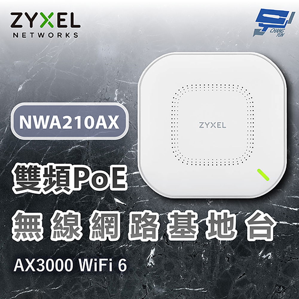 昌運監視器 ZYXEL 合勤 NWA210AXv2(MIT) Wi-Fi 6 AX3000 (NWA210AX) 雙頻PoE無線網路基地台, , large