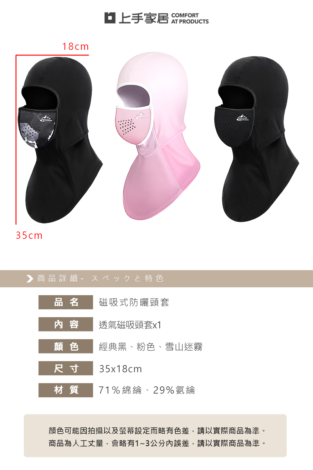 【上手家居】磁吸式防曬頭套 雪山 L號 (頭圍58-62cm)(防曬頭套/安全帽頭套/滑雪面罩/面罩), , large