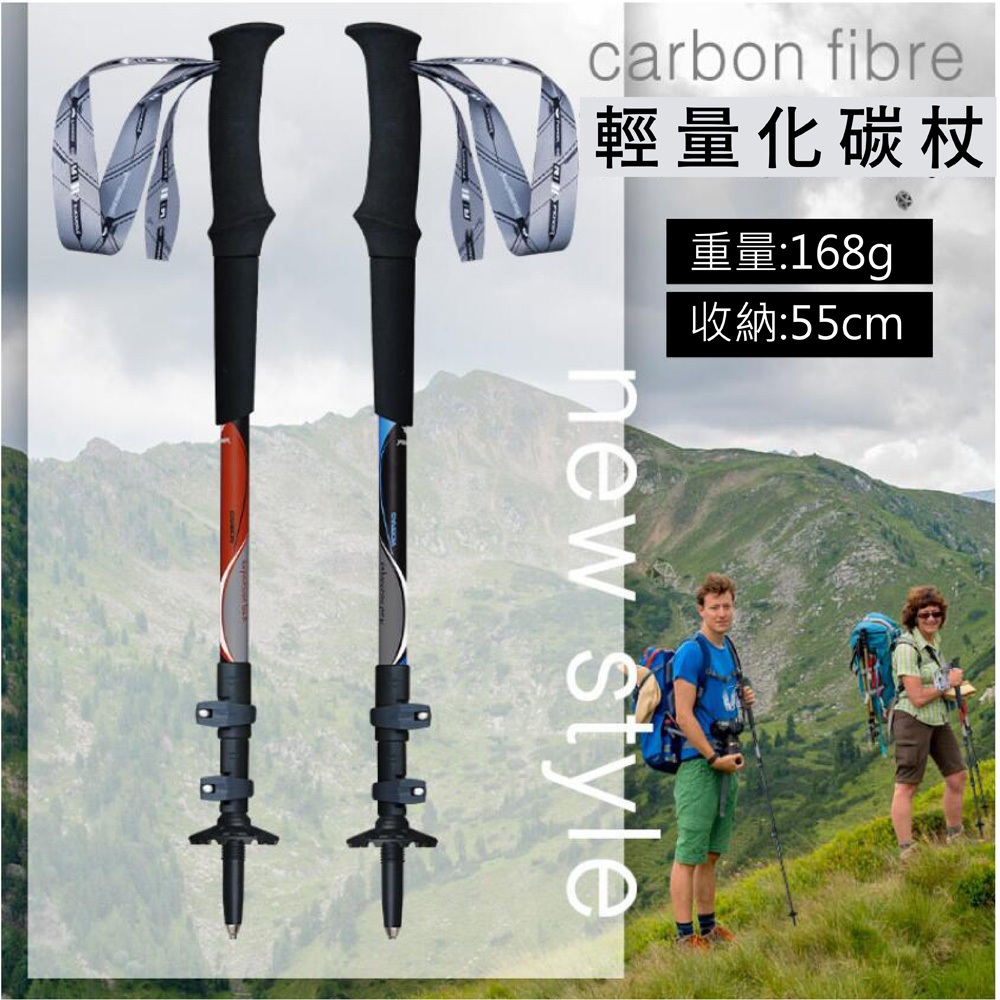 【Pioneer 開拓者】2入組 碳纖維登山杖168g 藍色, , large