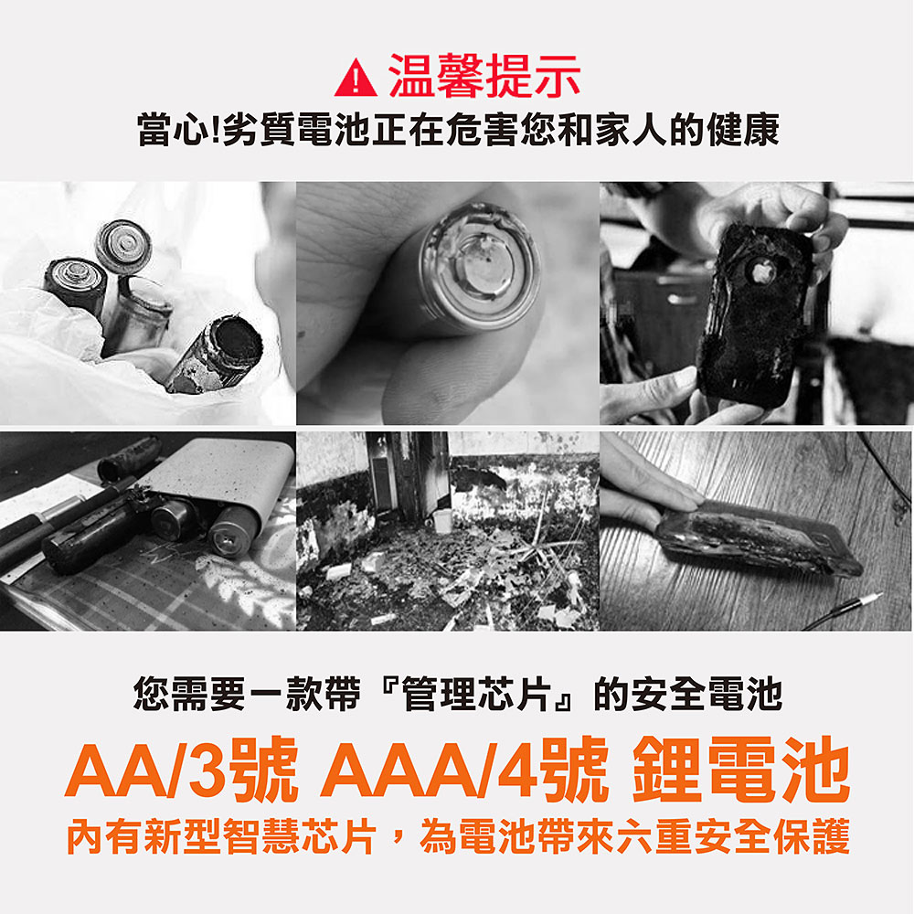 【ineno】3號/AA 4號/AAA 恆壓可充式 1.5V鋰電池 全新特大能量 3700mWh 1300mWh 各8入, , large