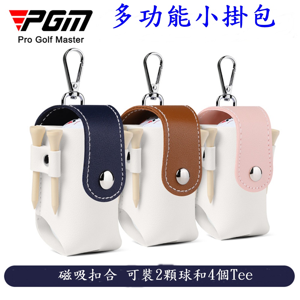 PGM 高爾夫球袋 高爾夫小腰包 高爾夫用品 皮革高爾夫球包2個, , large