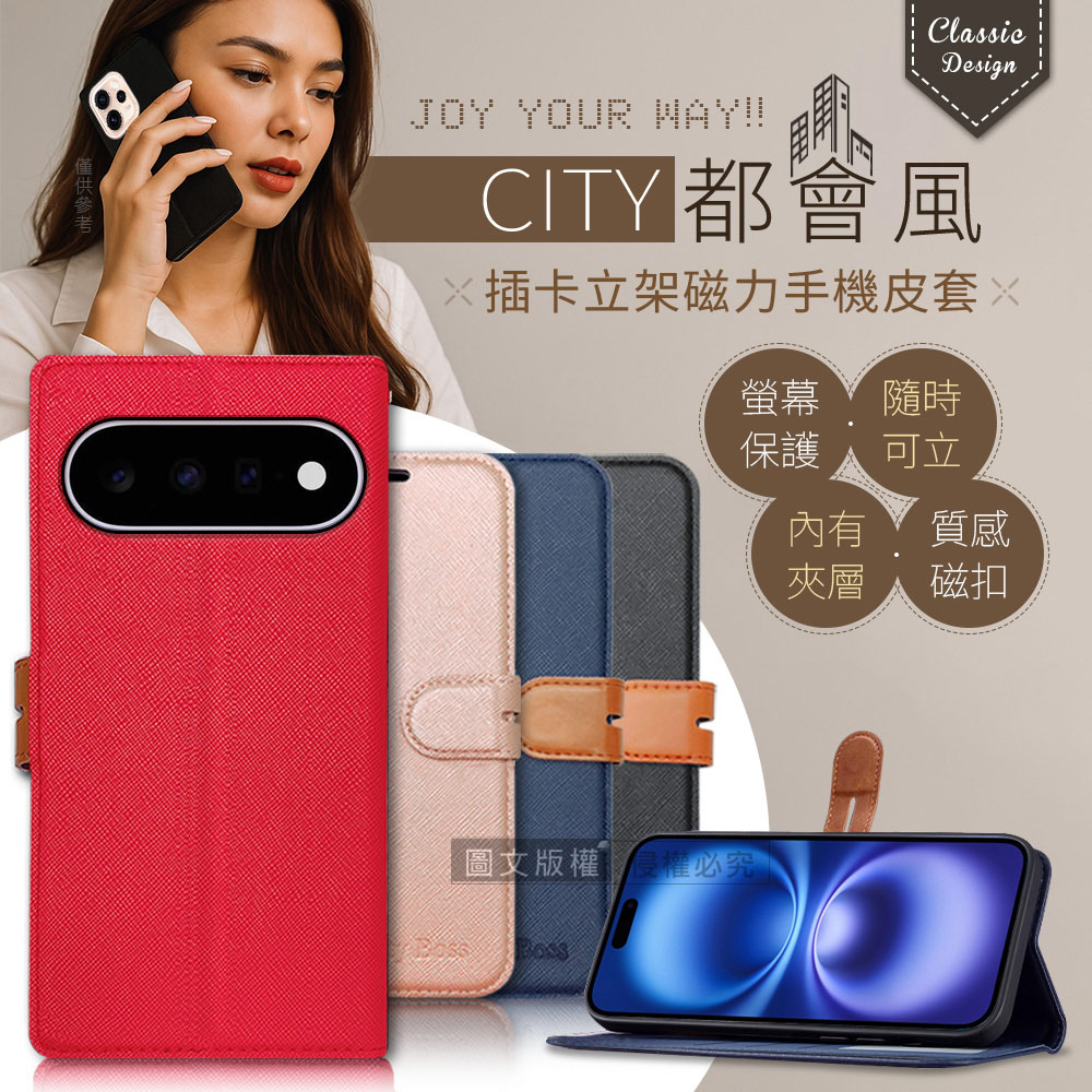 CITY都會風 Google Pixel 11 / 11 Pro 插卡立架磁力手機皮套 有吊飾孔, , large