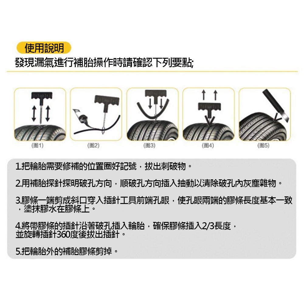 12-piece tire repair kit, , large