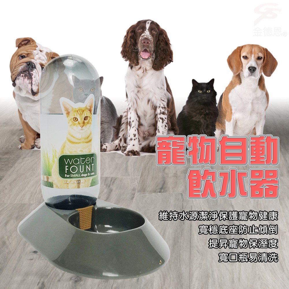 GS MALL 台灣製造 小型寵物自動飲水瓶 480cc LIXIT 寵物飲水瓶 餵食器 自動飲水瓶 飲水瓶 寵物器具, , large