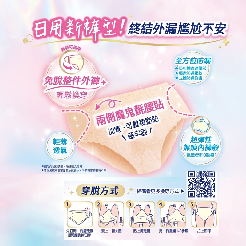 蘇菲超日安褲衛生棉XL號2片, , large