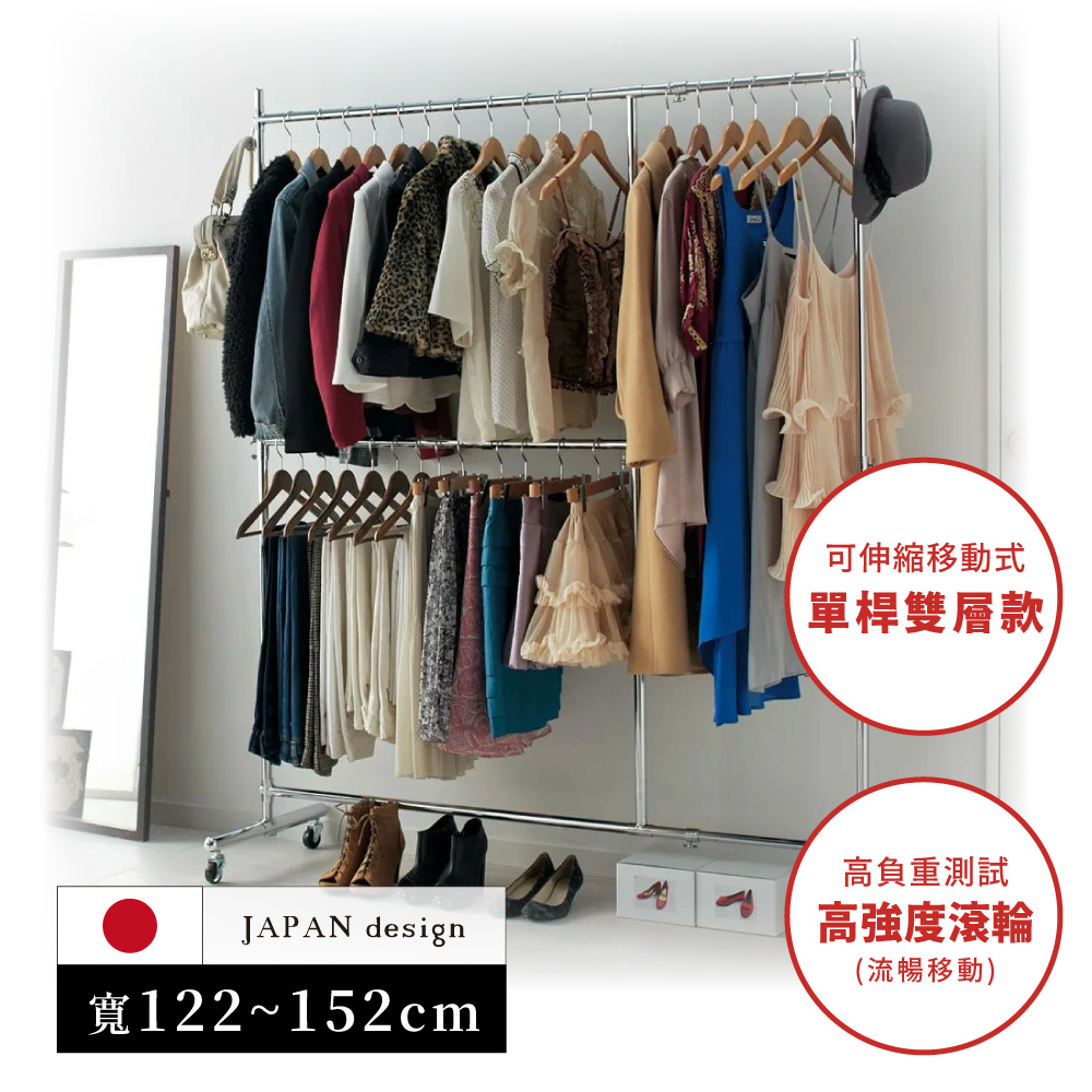 【fujidinos】台灣製鋼製可伸縮雙層移動衣架(單桿雙層款/落地掛衣架/曬衣架/衣帽架), , large