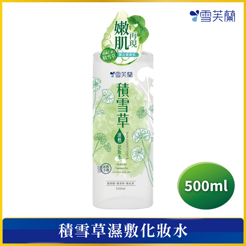 Cellina Skin Conditioner-CICA, , large
