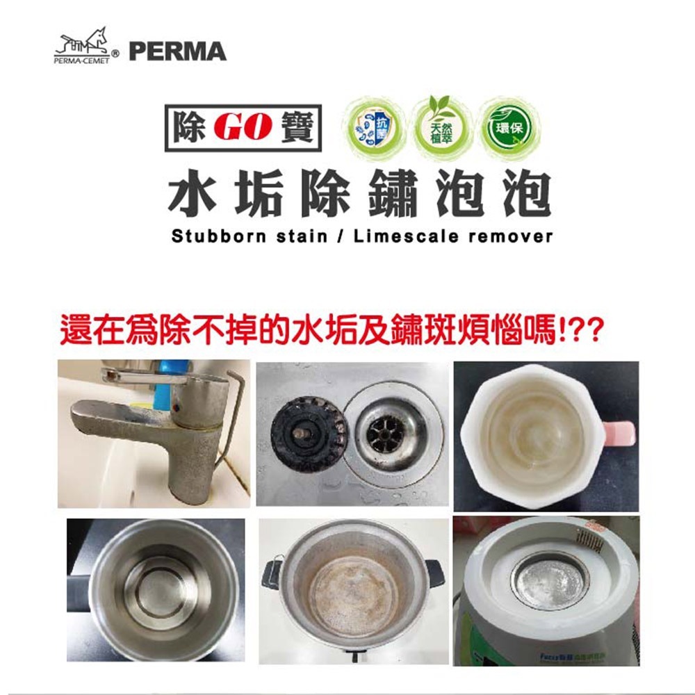 愛家捷 除垢寶-浴廁水垢除鏽泡泡清潔劑 買就送防堵過濾片 污漬除垢劑 檸檬萃取液 環保抗菌無刺鼻味, , large