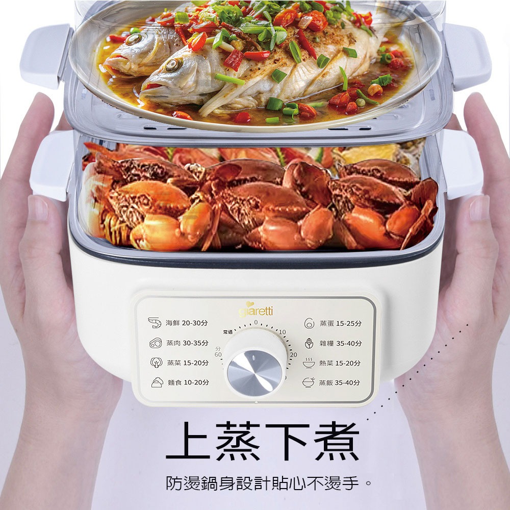 【義大利Giaretti 珈樂堤】多功能電蒸籠 GT-HPS113, , large