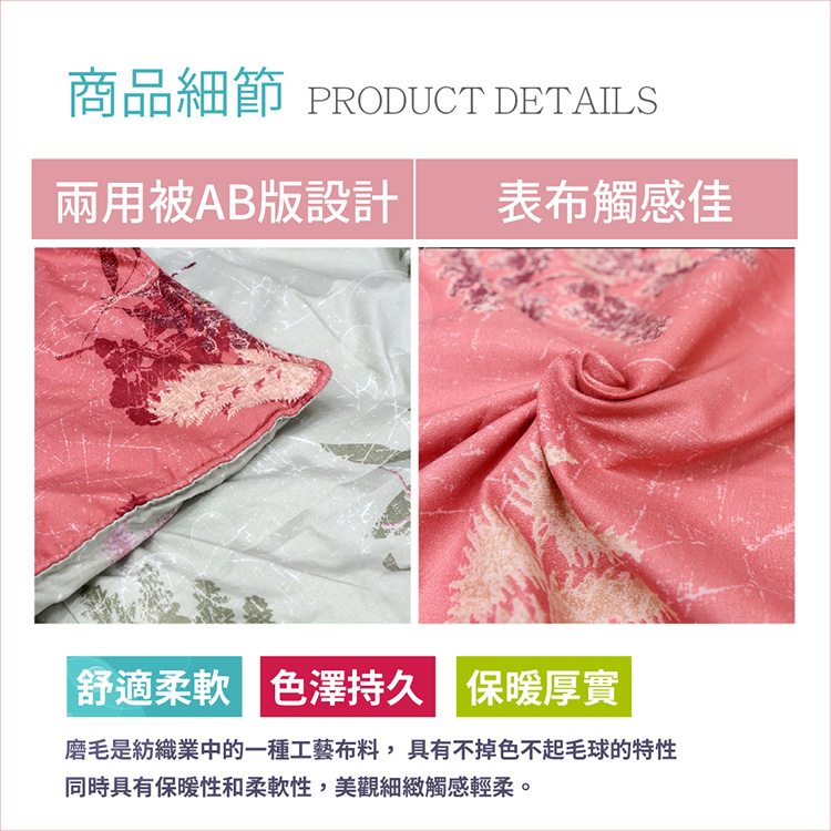柔絲絨雙人四件式印花兩用被床包組, , large