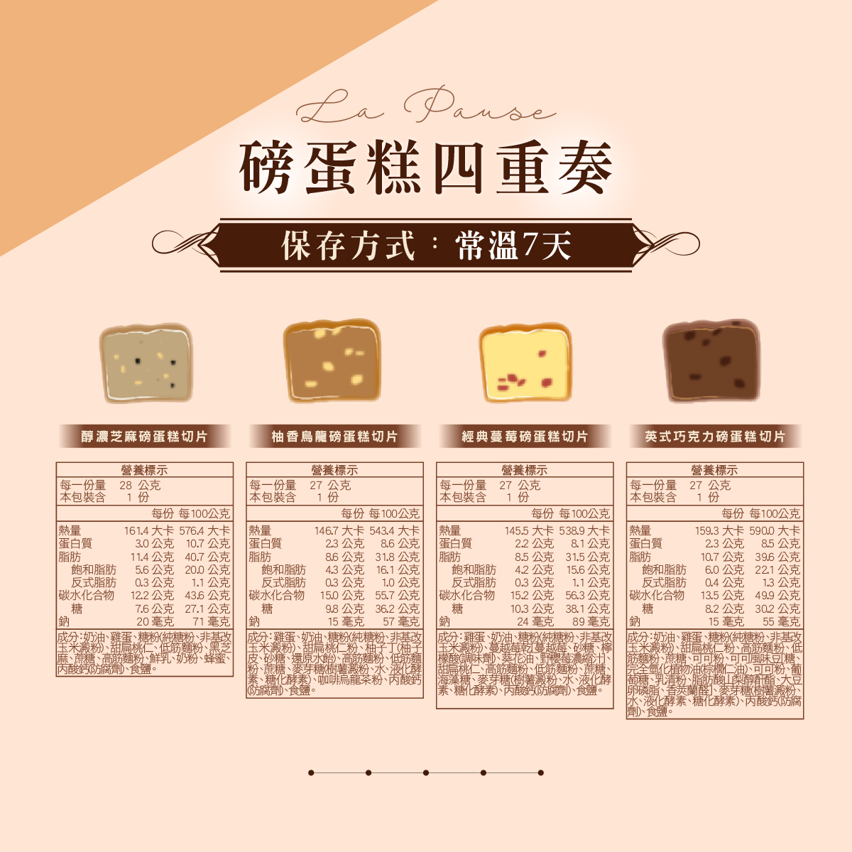 【Booklet】La Pause &middot; Pound Cake, , large