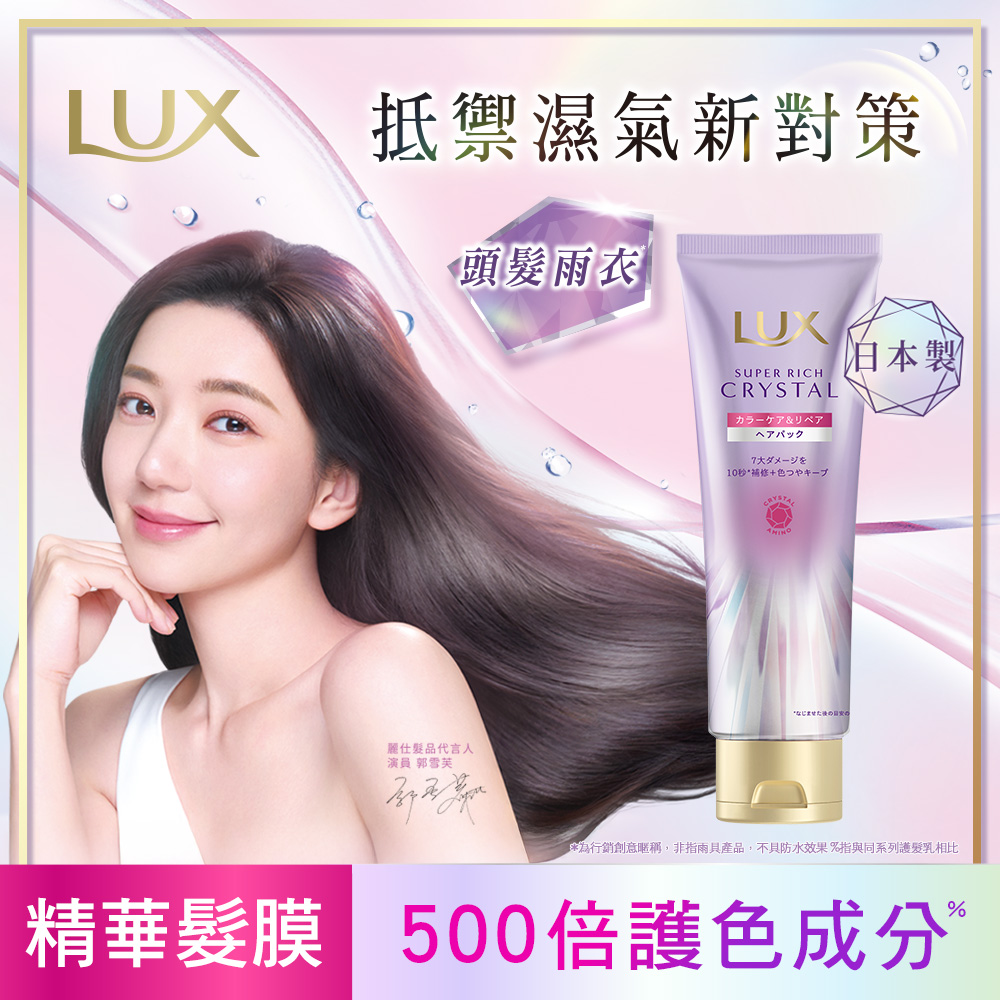 麗仕極輕光護膜護色聚光精華髮膜, , large