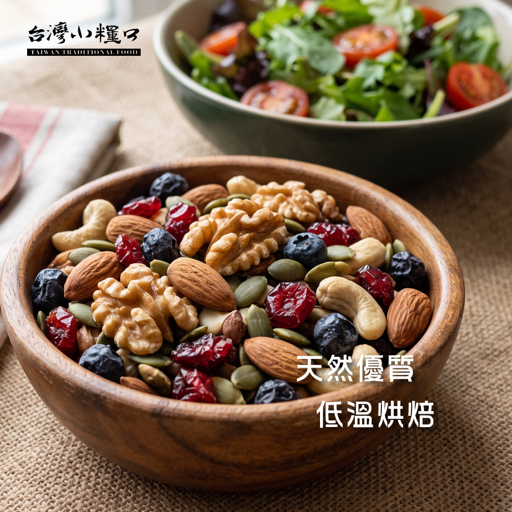 【台灣小糧口】藍莓綜合堅果330g*1罐(下單請填雙數), , large