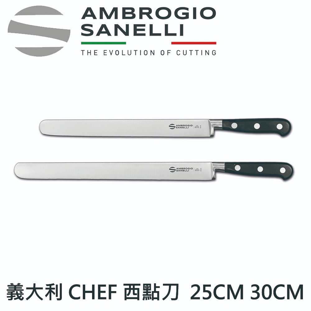 蓋瑞廚物【SANELLI 義大利製 鍛造專業西點刀 25cm 30cm】烘焙刀 蛋糕刀 麵包刀, , large
