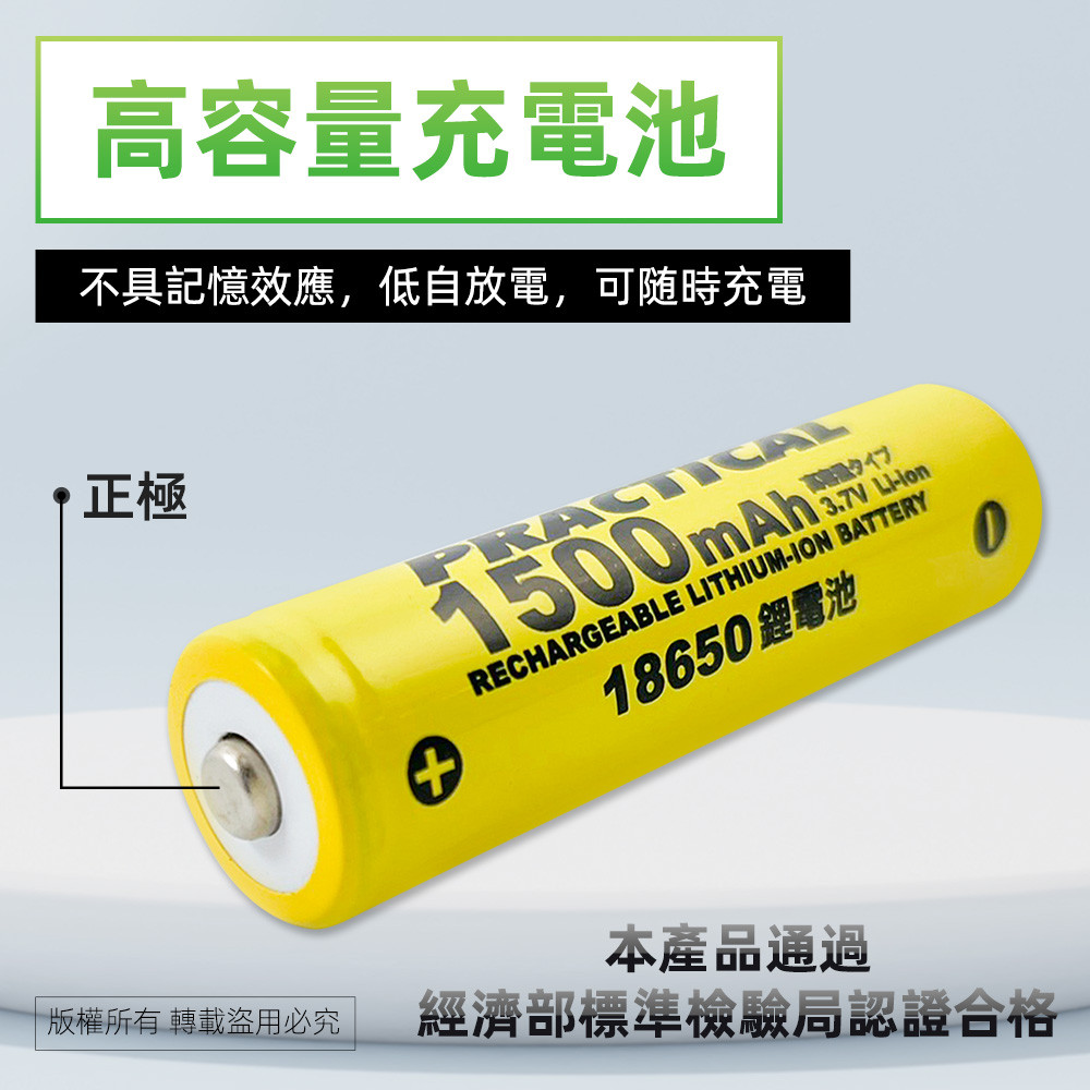 Utility brand 18650/1500mAh lithium rechargeable battery PRA-1500 low self-discharge certified by the Bureau of Standards and Inspection, , large