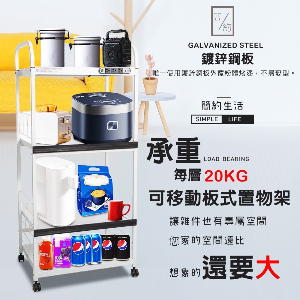 GS MALL 台灣製造 4層滑輪2拉板插座電器架 收納架 四層電器架 層板架 收納架 電器架 電器收納 層架 收納架, , large