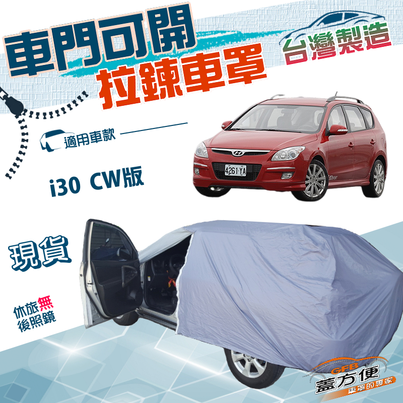 CAR COVER, , large