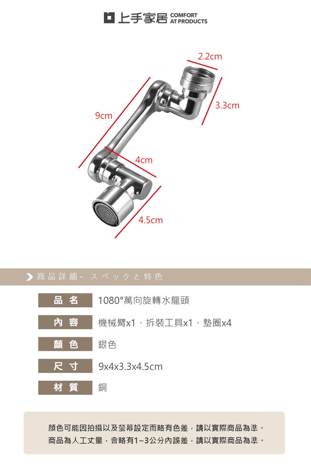 【上手家居】1080&deg;萬向水龍頭-銀色(伸縮水龍頭/旋轉水龍頭/萬象水龍頭/增壓水龍頭/防濺水龍頭/省水水龍頭/洗漱神器), , large