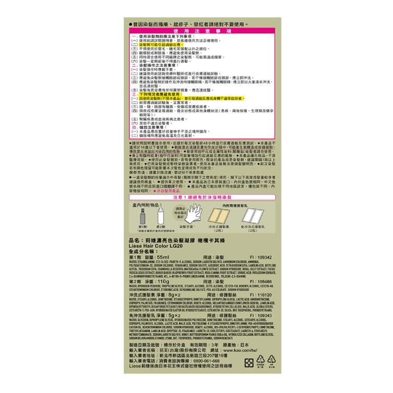 Liese Hair Color LG20, , large