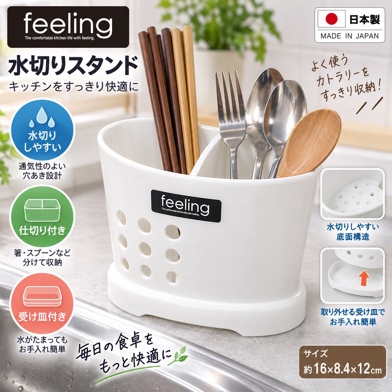 【HIYASU日安工坊】FEELING 餐具瀝水架, , large