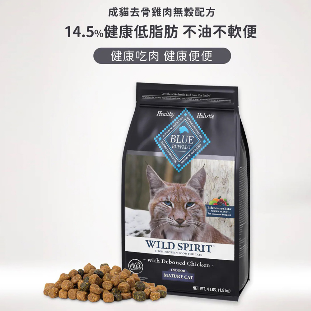 【Blue Buffalo藍摯】原野精靈 去骨雞肉無穀配方0.6磅 成貓飼料 貓乾糧(貓糧/貓飼料), , large