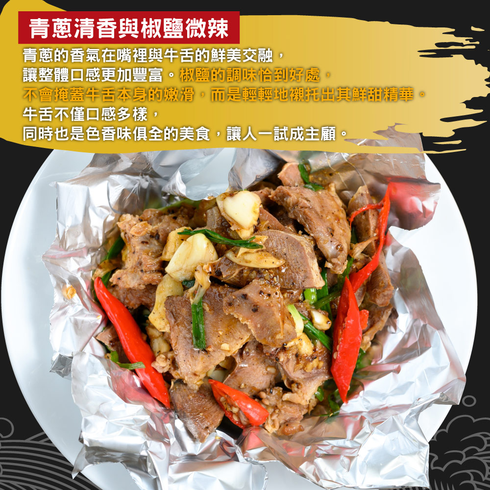 Scallion Salt & Pepper Beef Tongue, , large