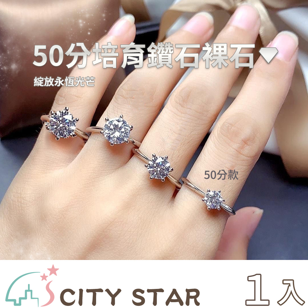 【CITY STAR】IGI 50分培育鑽石裸石 (D/VVS以上/3EX), , large