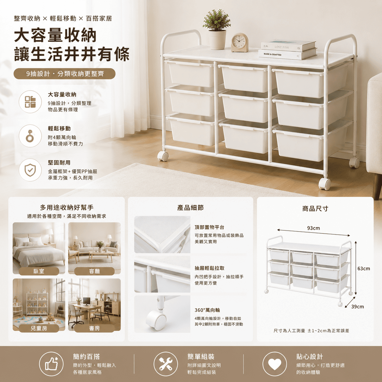 【ROOMIX】9格抽屜收納推車 MIT台灣製 三排收納櫃 移動式收納車 玩具收納 尿布收納 客廳收納 文件收納 附輪, , large