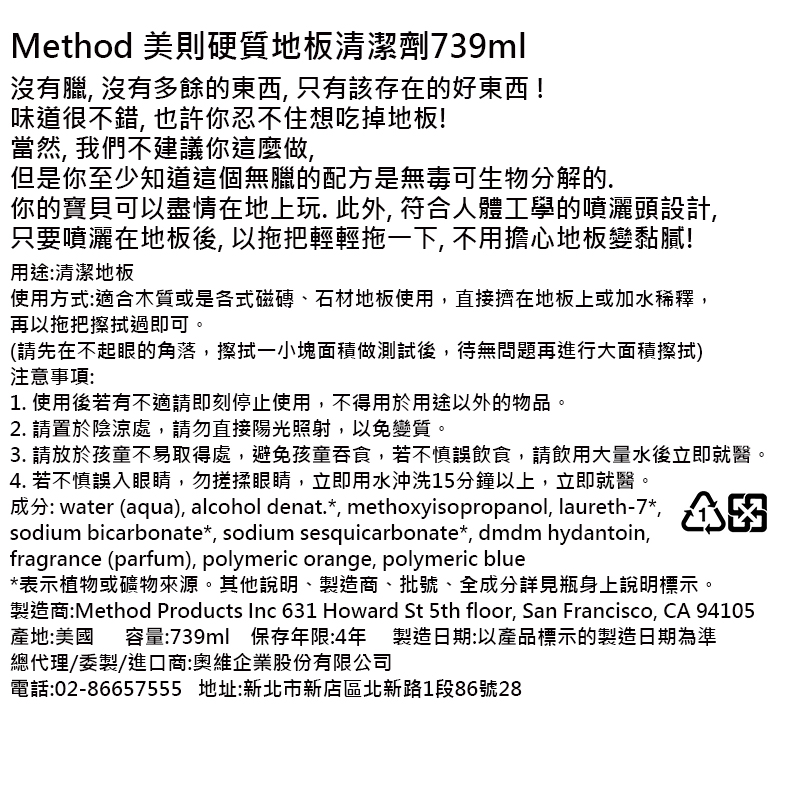 Method Squirt+Mop hard floor Clean, , large