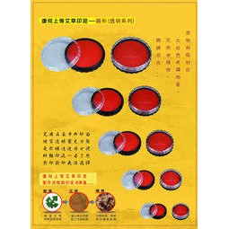 康何 上等艾草印泥-透明蓋( KA-240), , large