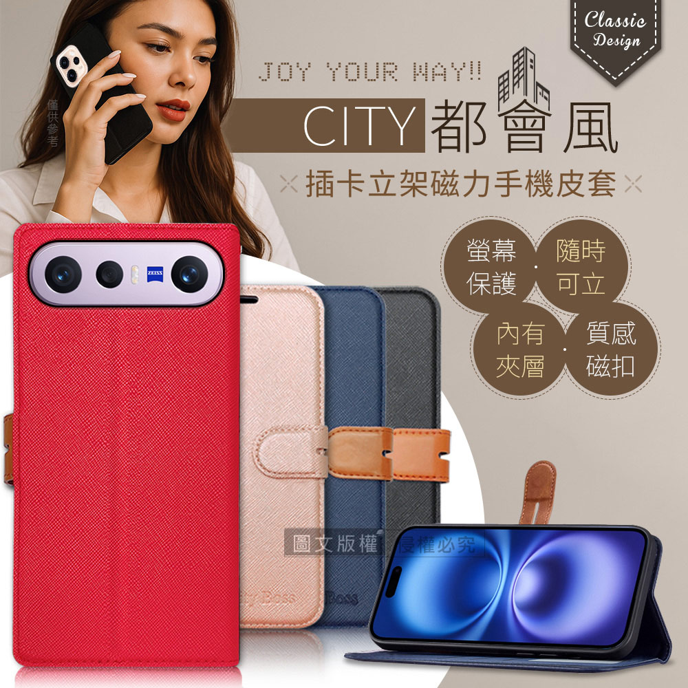 CITY都會風 vivo X300 FE 插卡立架磁力手機皮套 有吊飾孔, , large